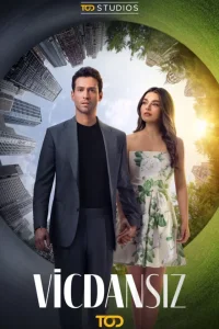 Бессовестные